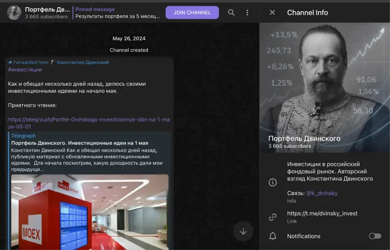 портфель двинского дзен