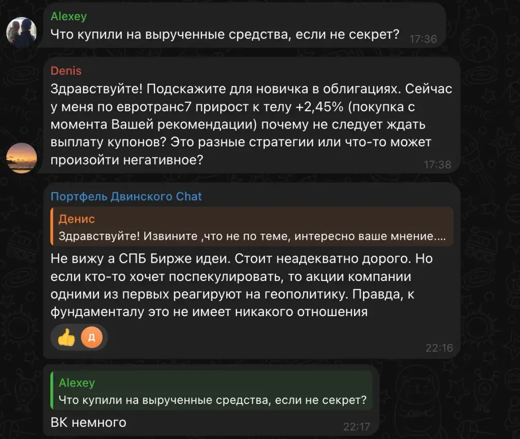 портфель двинского тг