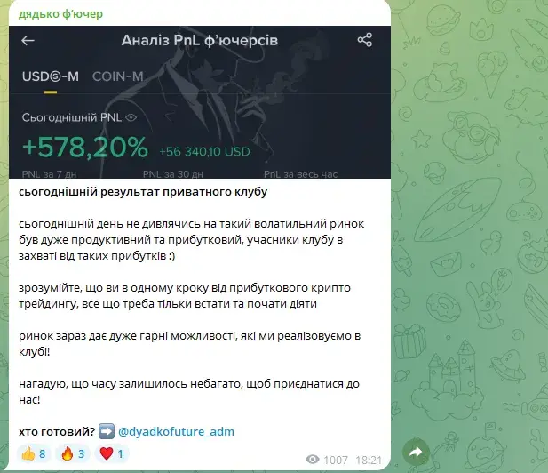 Дядько Фючер