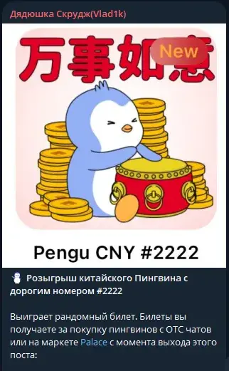 Дядюшка Скрудж