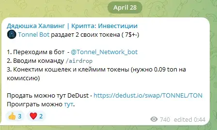 Дядюшка Халвинг