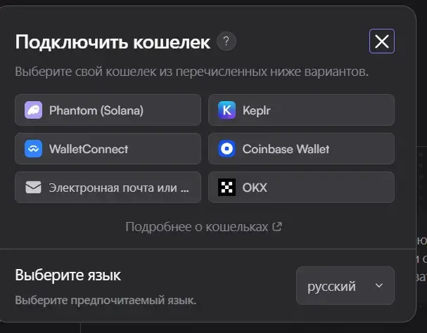 dydx exchange