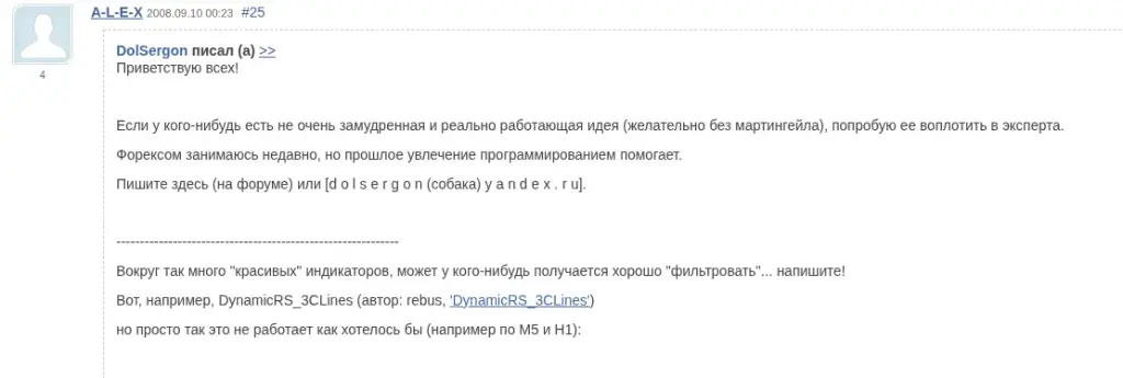 dynamicrs 3clines индикатор для metatrader 4 отзывы