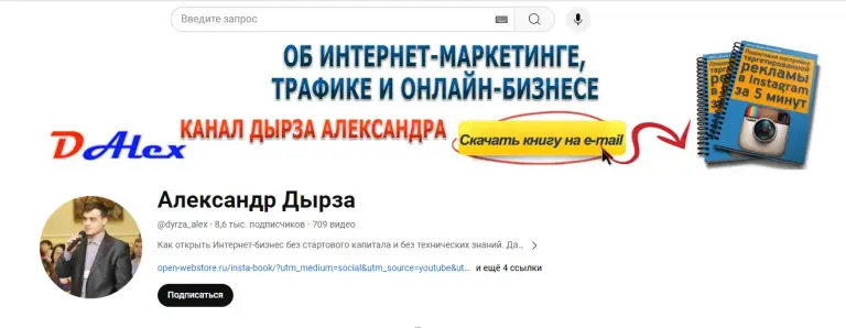 александр дырза
