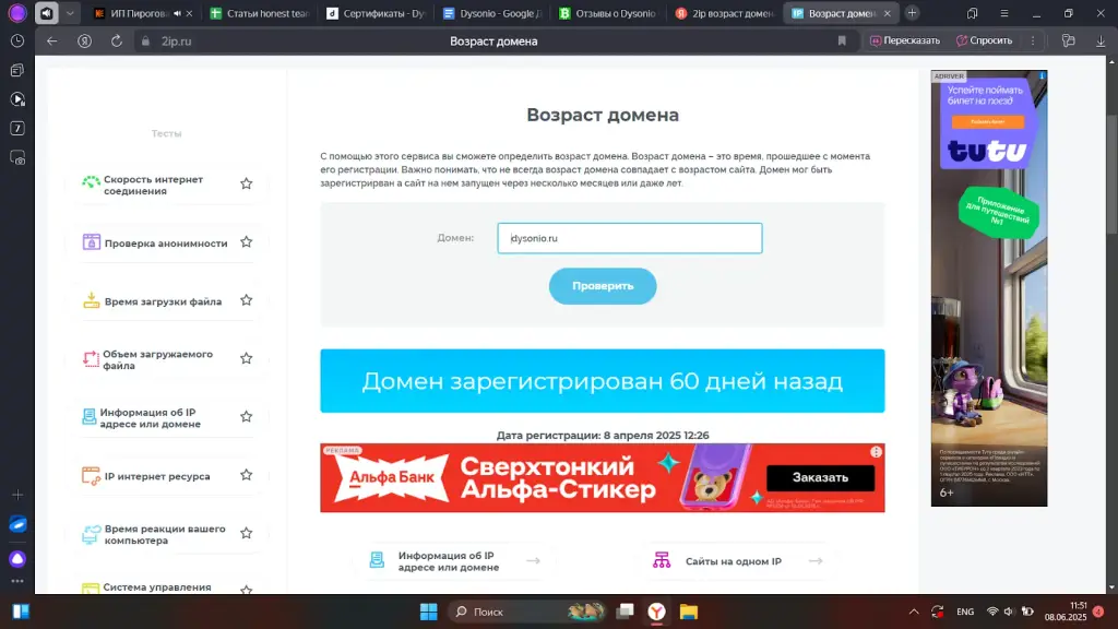 dysonio отзывы