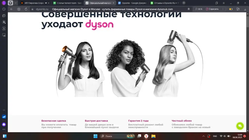 dysonio отзывы