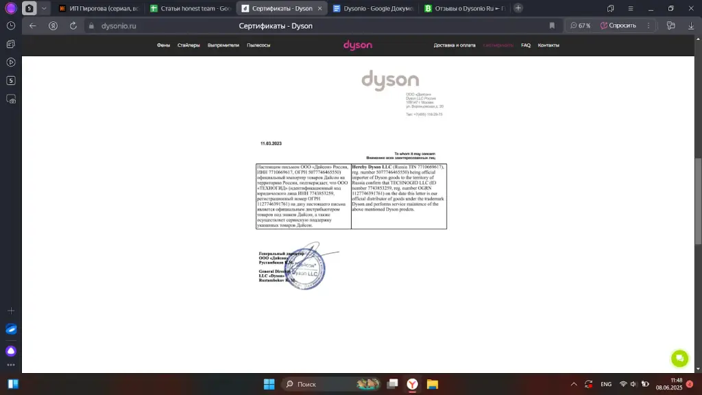 dysonio отзывы клиентов