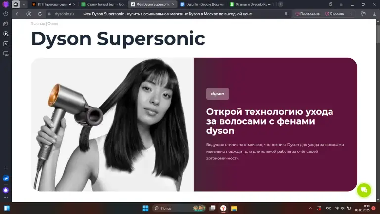 dysonio ru отзывы