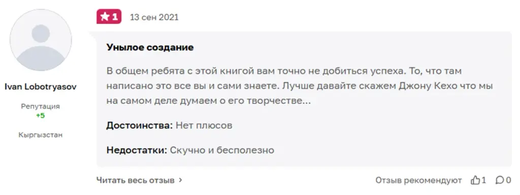 деньги успех и вы джон кезо деньги успех и вы джон кезо