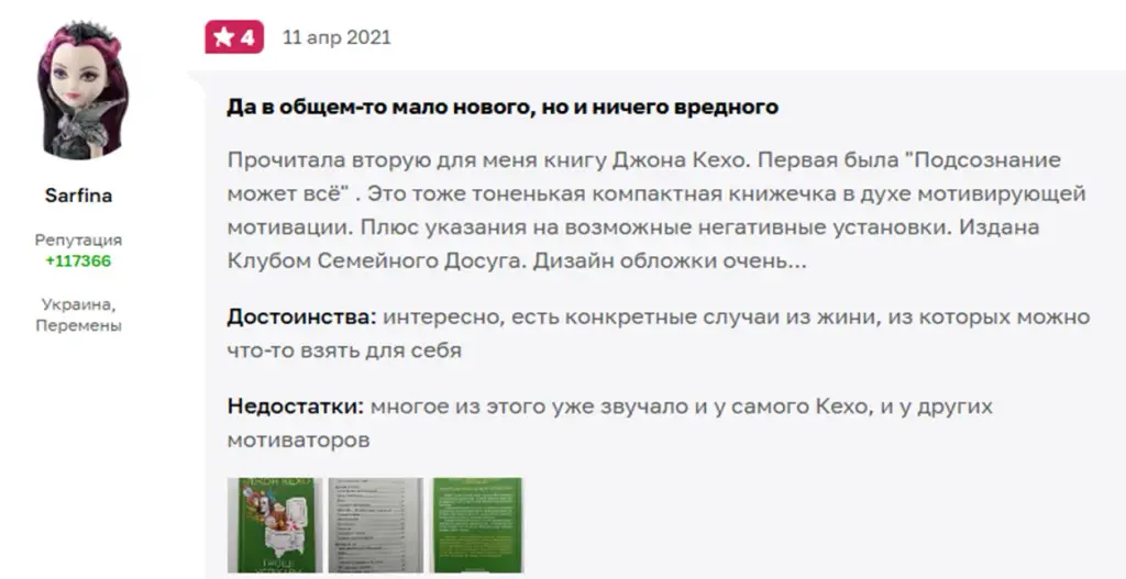 джон кехо деньги успех и вы джон кехо деньги успех и вы