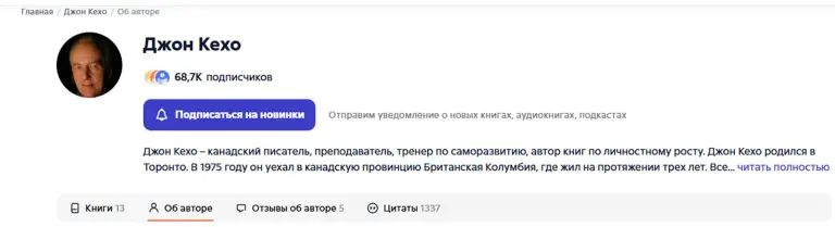 джон кехо деньги успех и вы джон кехо деньги успех и вы