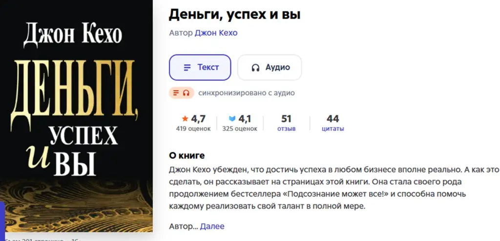 джон кехо деньги успех и вы отзывы джон кехо деньги успех и вы отзывы