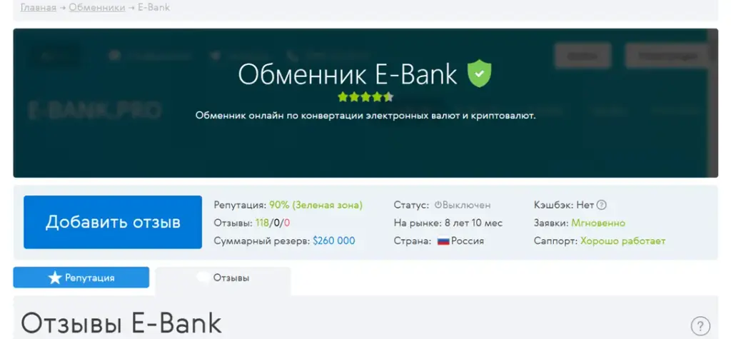 e bank