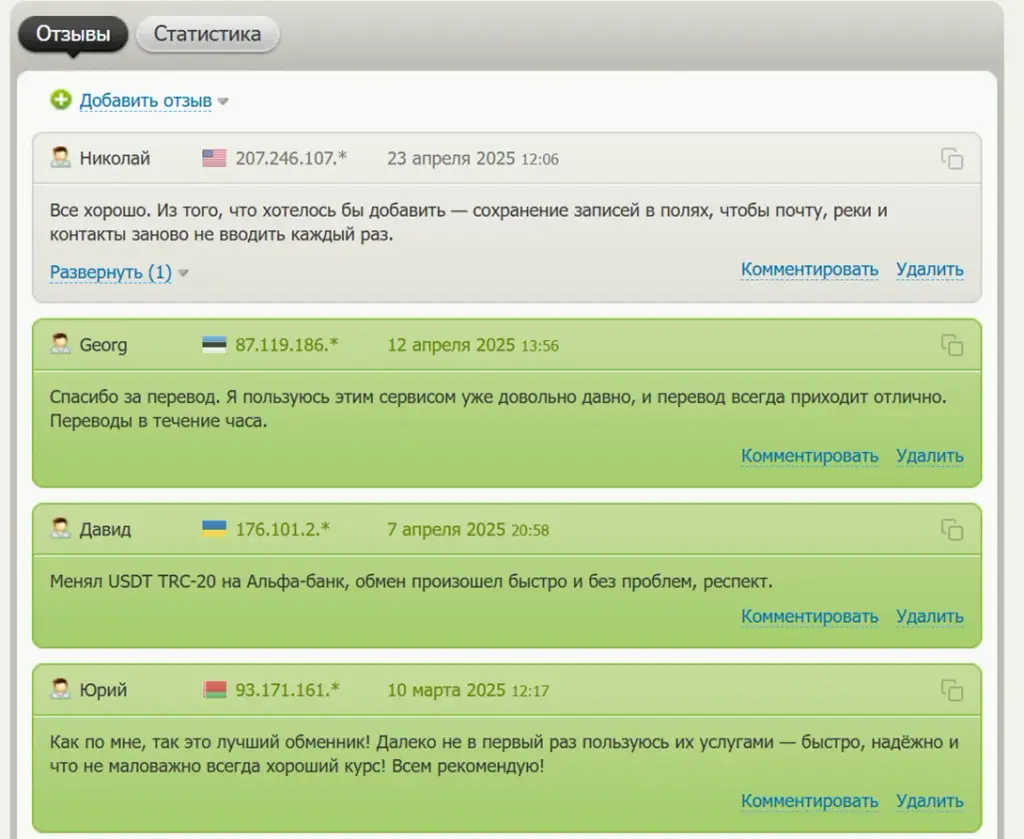 e bank pro отзывы