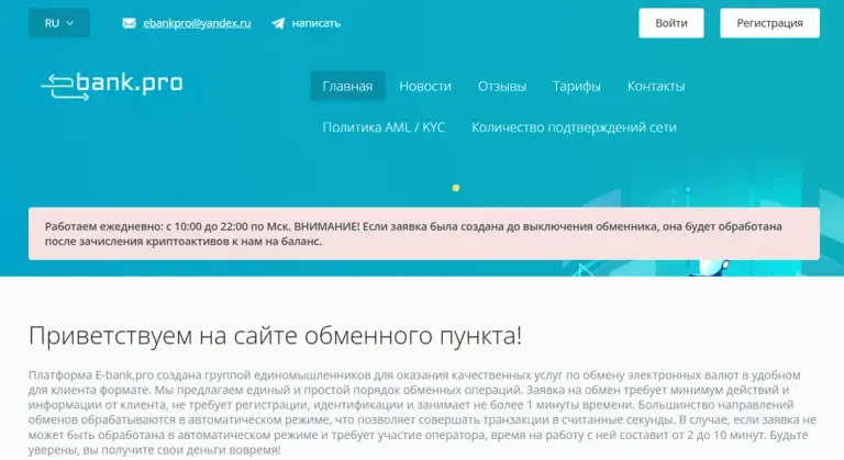 е банк