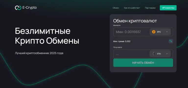 e crypto io