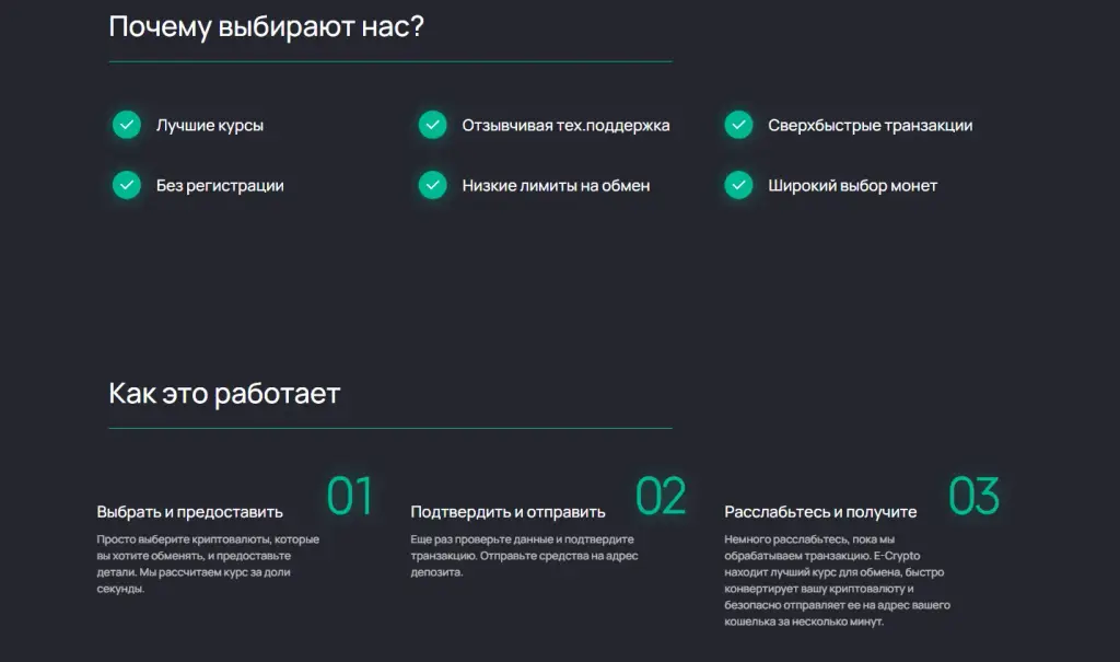 e crypto io отзывы