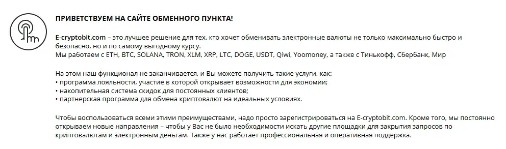 отзывы платформы e cryptobit