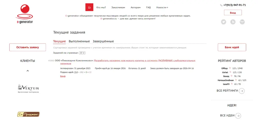 е генератор е генератор