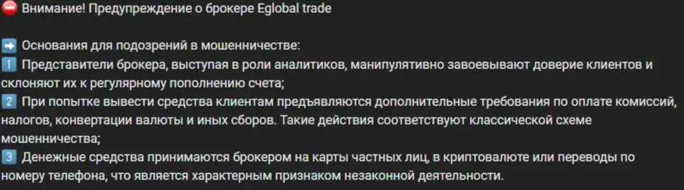 eglobal trade