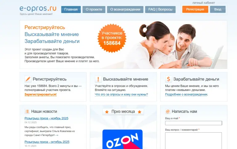 опросник е опрос