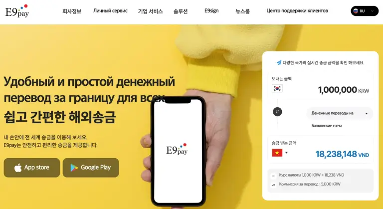 e9pay отзывы