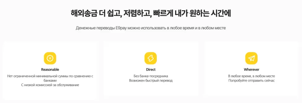 e9pay перевод на карту