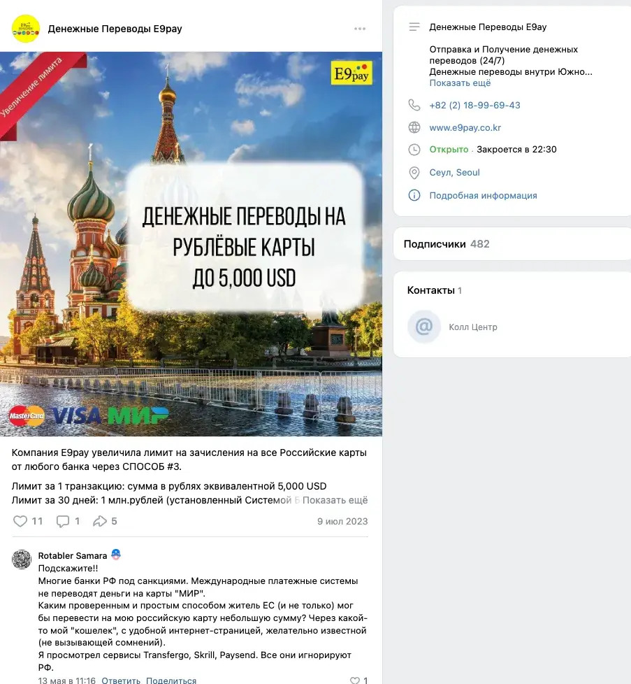 е9пэй