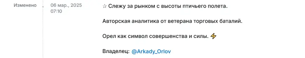 Аркадий Орлов