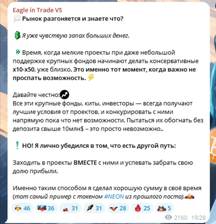 Eagle in Trade
