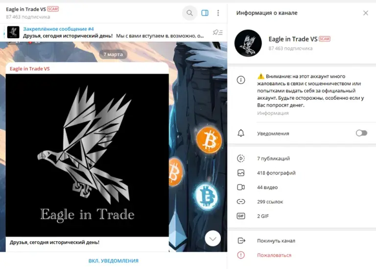 Eagle in Trade