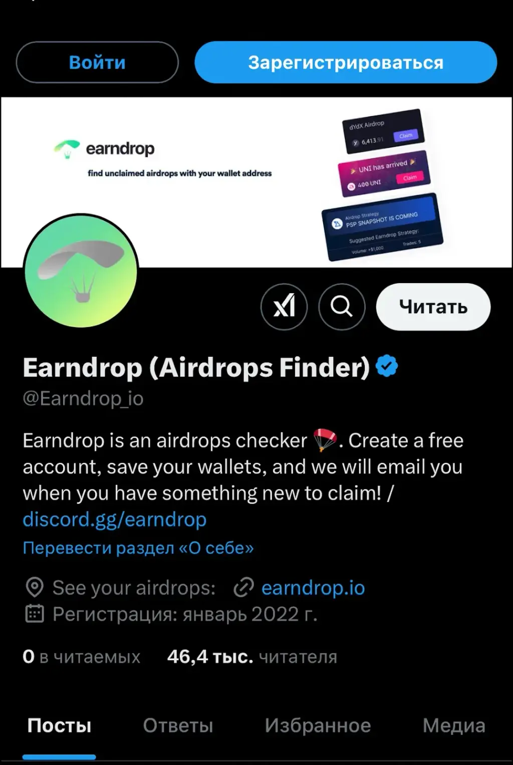 support earndrop io