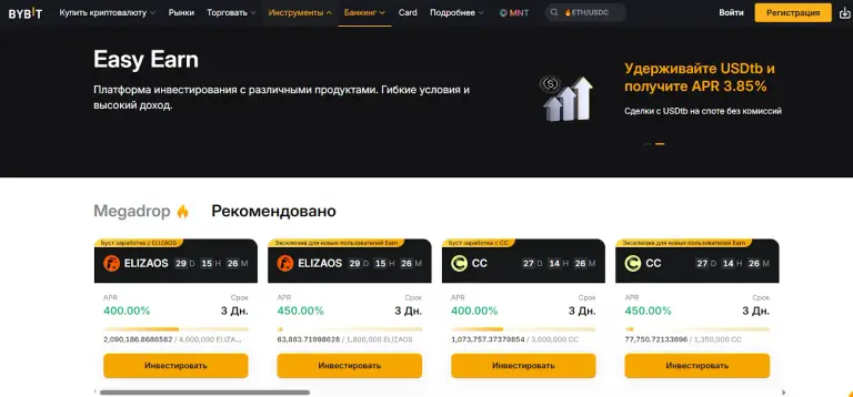 easy earn bybit это