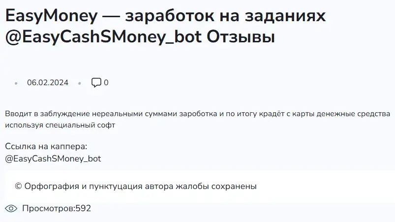 easymoney тг