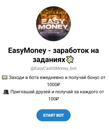 изи мани в тг