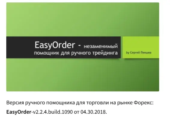 easy order