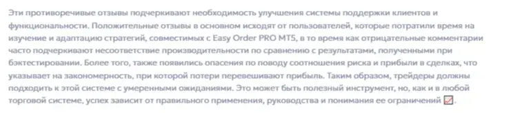 easy order bot