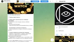 Easy Watch — отзывы и рейтинг