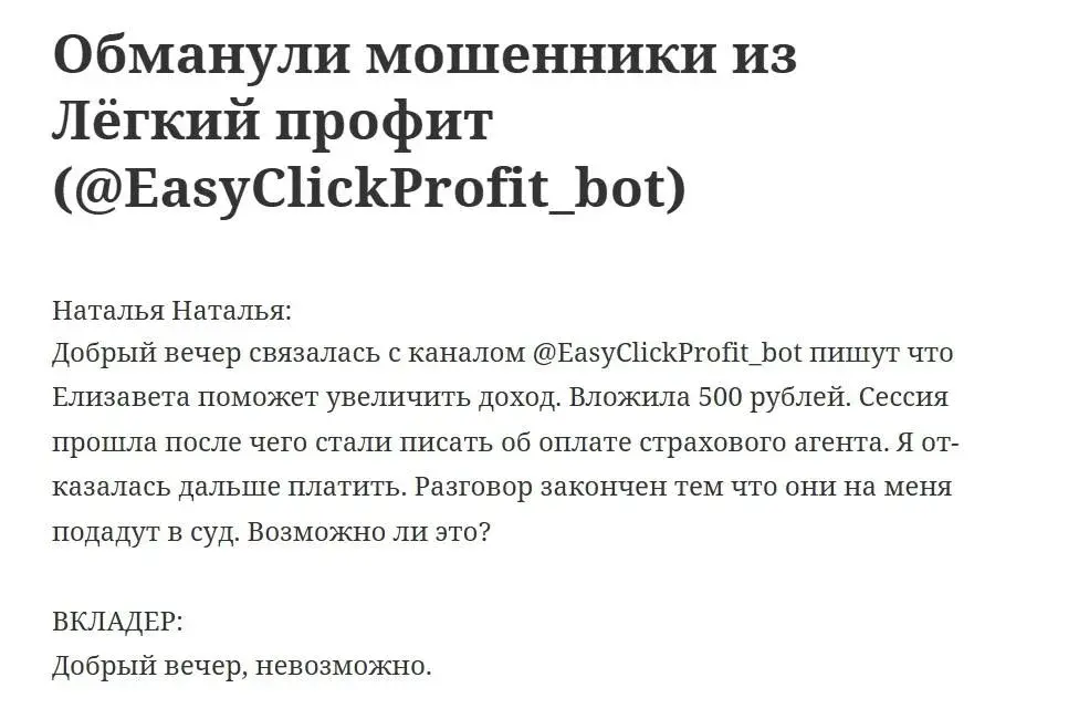 EasyClickProfit bot
