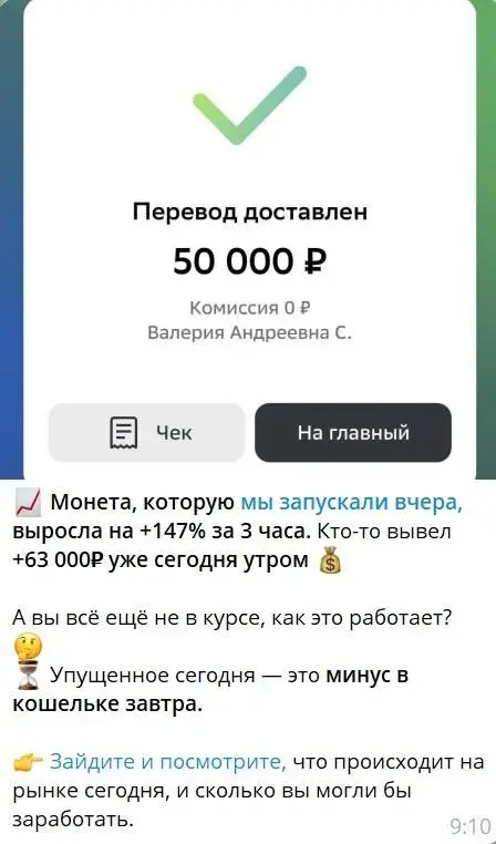 EasyClickProfit bot