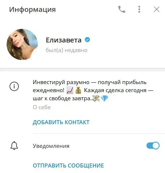 Легкий профит