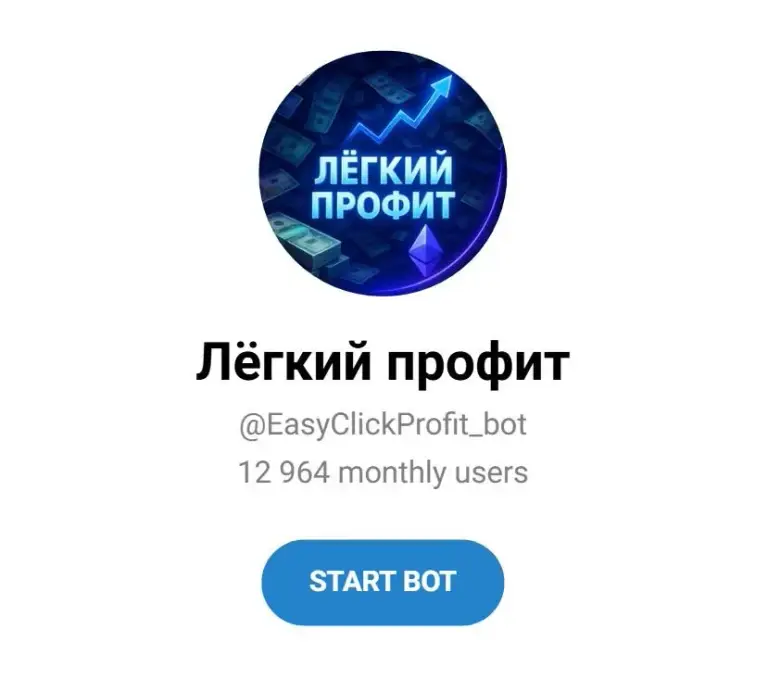 Легкий профит