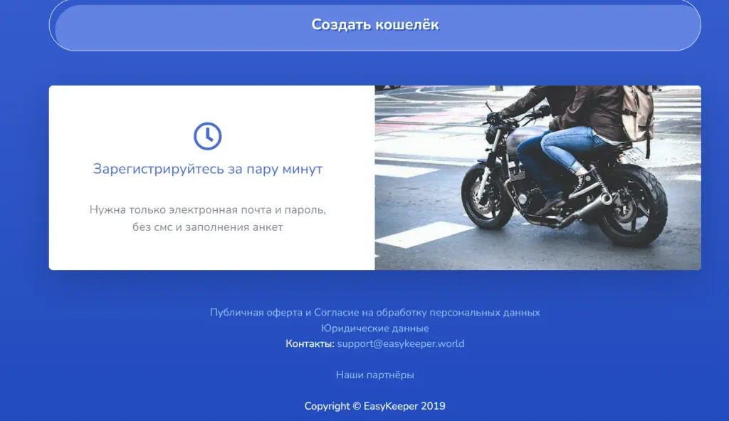 easy keeper форум кто пользовался