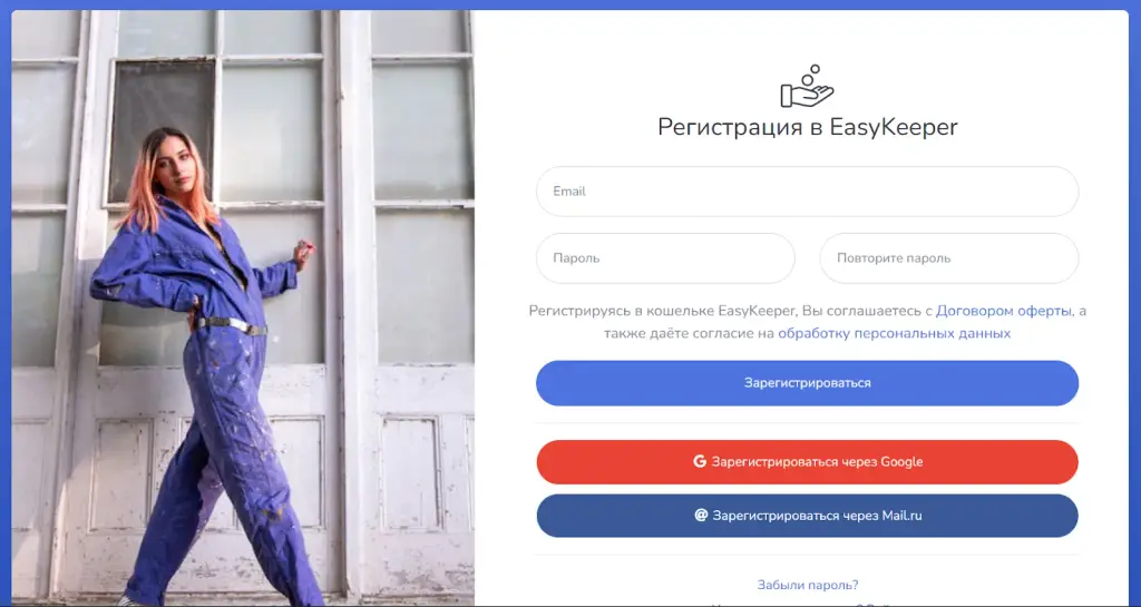 easy keeper отзывы easy keeper отзывы
