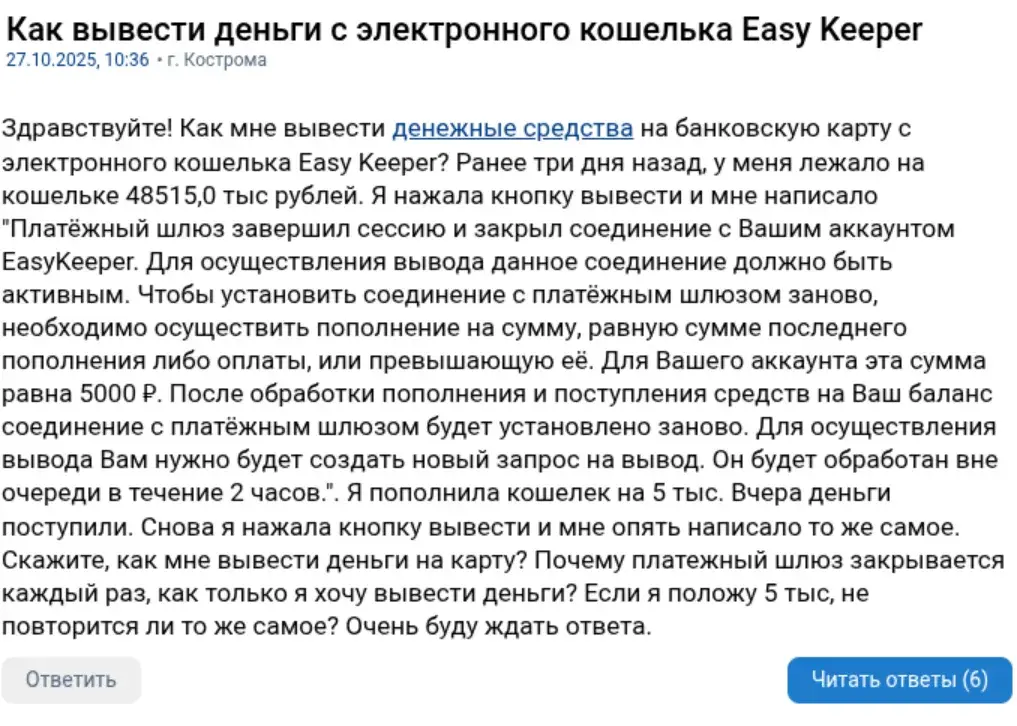 изи кипер изи кипер