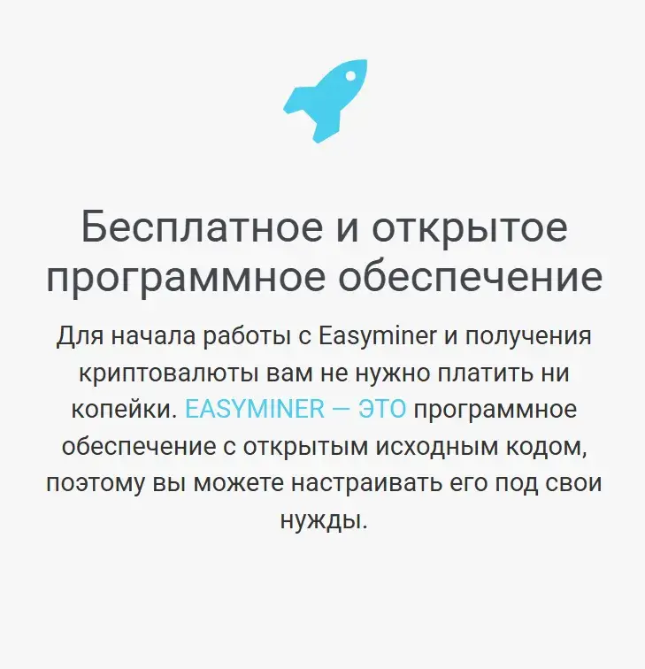 easyminer отзывы