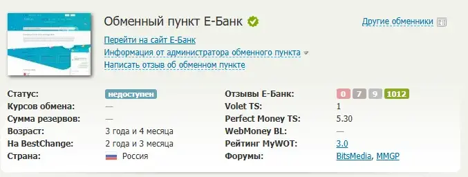 e bank