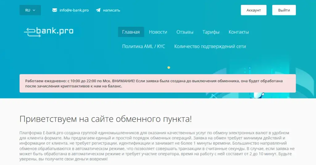 ебанк
