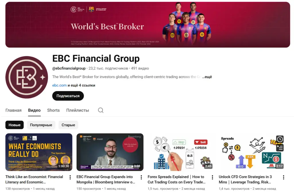 ebc broker