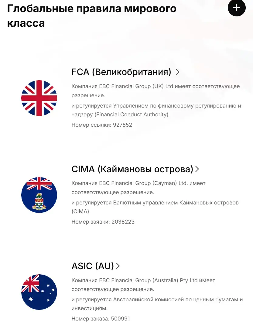 ebc financial group